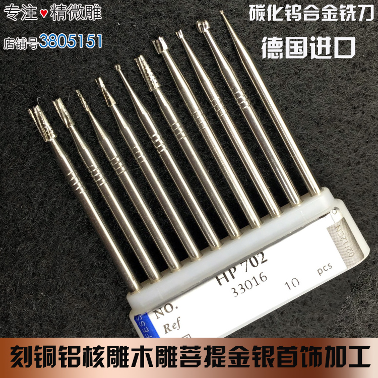 德国进口锣咀工具钨钢刀核雕刀木雕刀金银首饰铜铝雕刻刀10只套装在类目 五金/工具, 电动工具, 其它电动工具中 - 来自Buy2taobao.com提供专业的淘宝代购服务