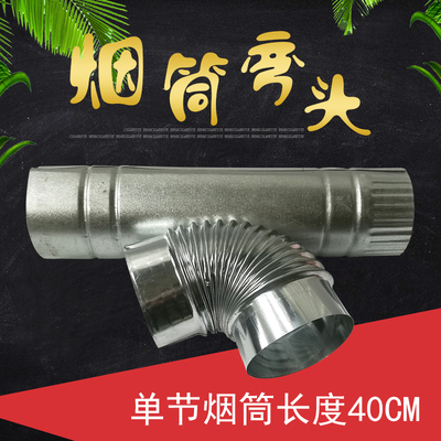 加厚不锈钢柴火灶烟囱排烟管管子