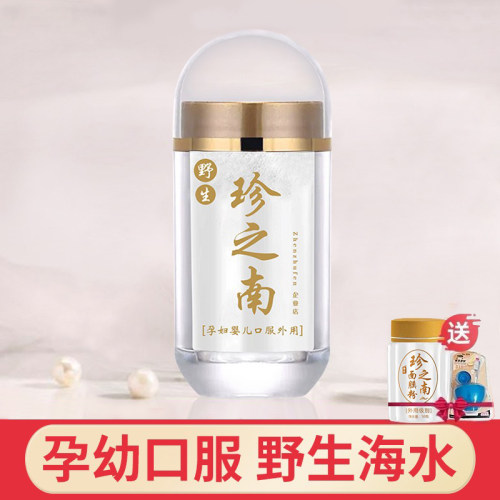 纯天然野生珍珠粉可以吃的