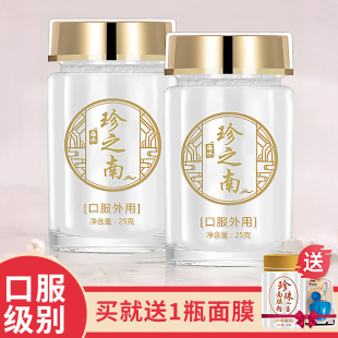 天然内服珍珠粉可食用官方旗艦店正品纳米级海水超细可以吃的口服