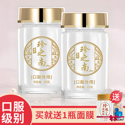 天然内服珍珠粉可食用官方旗艦店正品纳米级海水超细可以吃的口服