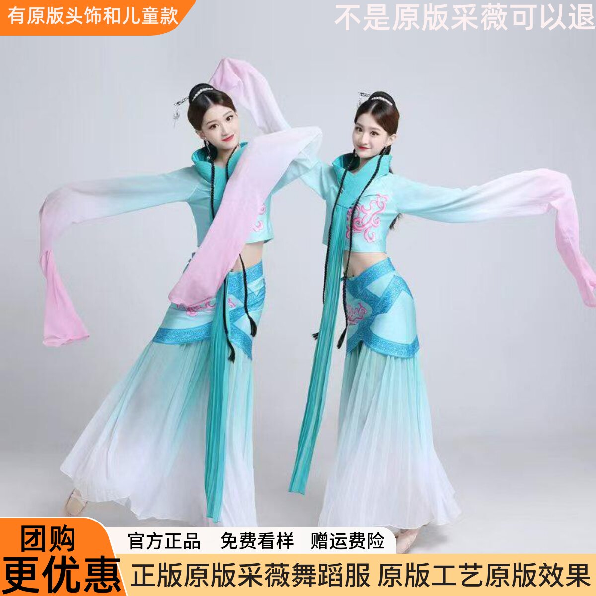 原版采薇舞蹈服装古典水袖舞演出服孔子舞剧飞天仙女成人儿童汉服