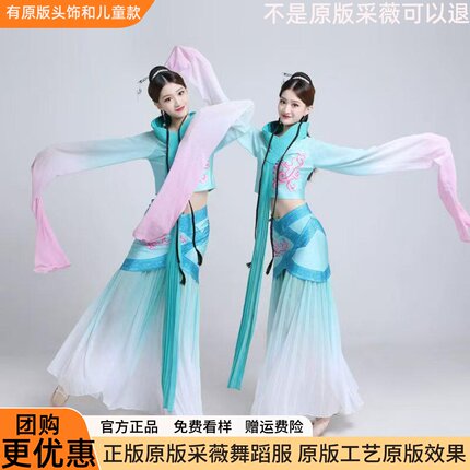 原版采薇舞蹈服装古典水袖舞演出服孔子舞剧飞天仙女成人儿童汉服