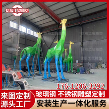 玻璃钢雕塑定制大型IP方块长颈鹿形象不锈钢户外商场卡通人物动物