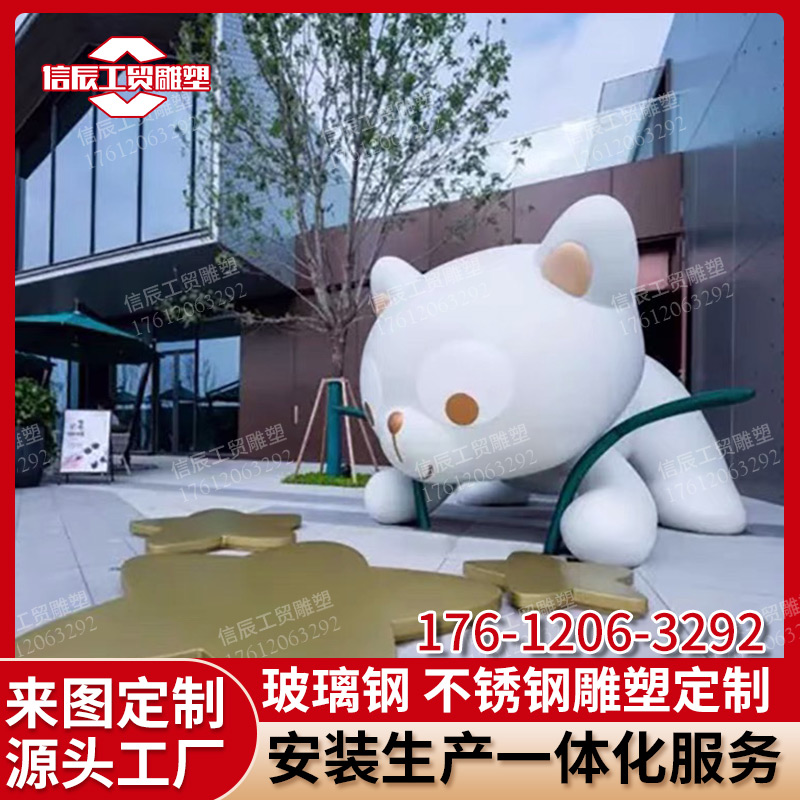 玻璃钢雕塑IP喜熊卡通熊