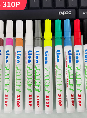 狮牌310P油漆笔防水速干耐摩擦低气味环保无卤素划线1mm符合VOC