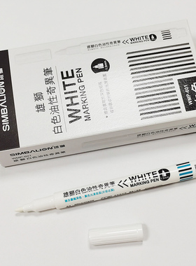 雄狮奇异笔601单头笔尖1mm 雄狮奇异笔WMP-601 笔尖1.0 颜色白色