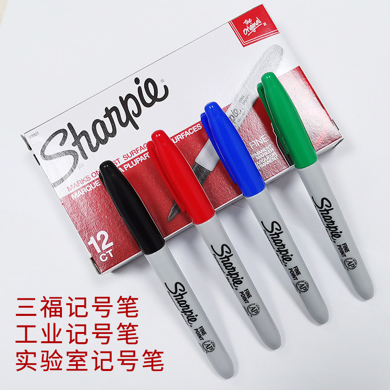 美国sharpie马克笔三福油性无尘笔防水整盒工业大学实验室记号笔