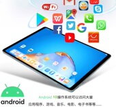 10.1寸平板电脑MTK8788八核安卓10游戏办公5GWifi平板高清大电池
