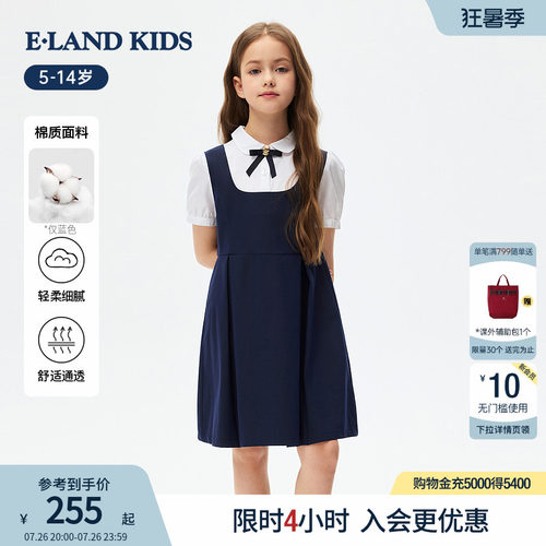 elandkids女童甜美假两件连衣裙