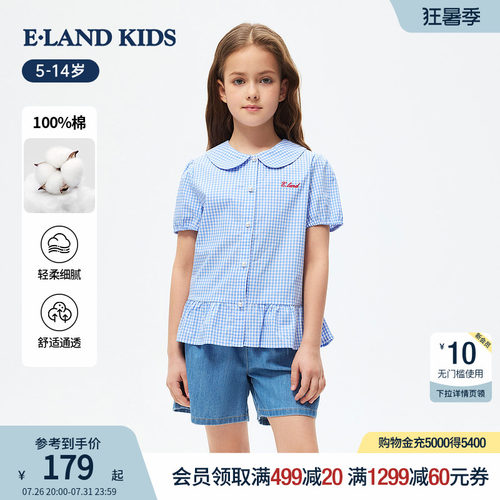 elandkids女童娃娃领格子衬衫