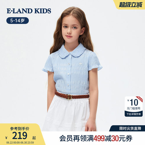 elandkids女童甜美花边白色衬衫