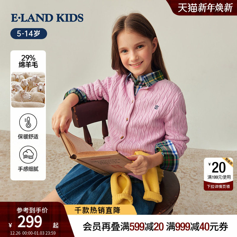 【29%绵羊毛】eland kids衣恋童装女童针织开衫2025年秋新品毛衣