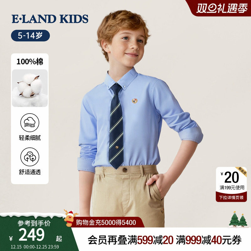 eland kids衣恋童装男童衬衫2025年秋季新品学院风长袖