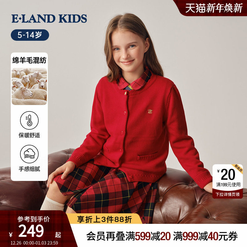 【含绵羊毛】eland kids衣恋童装女童针织开衫25秋冬新品