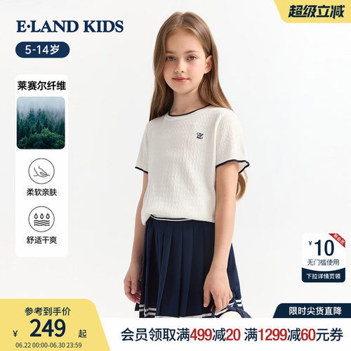 elandkids女童甜美刺绣针织衫