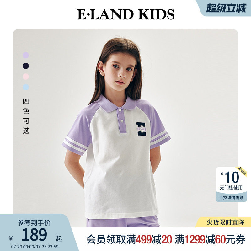 eland kids衣恋童装男女童POLO衫夏季美式学院风插肩袖短袖五分裤