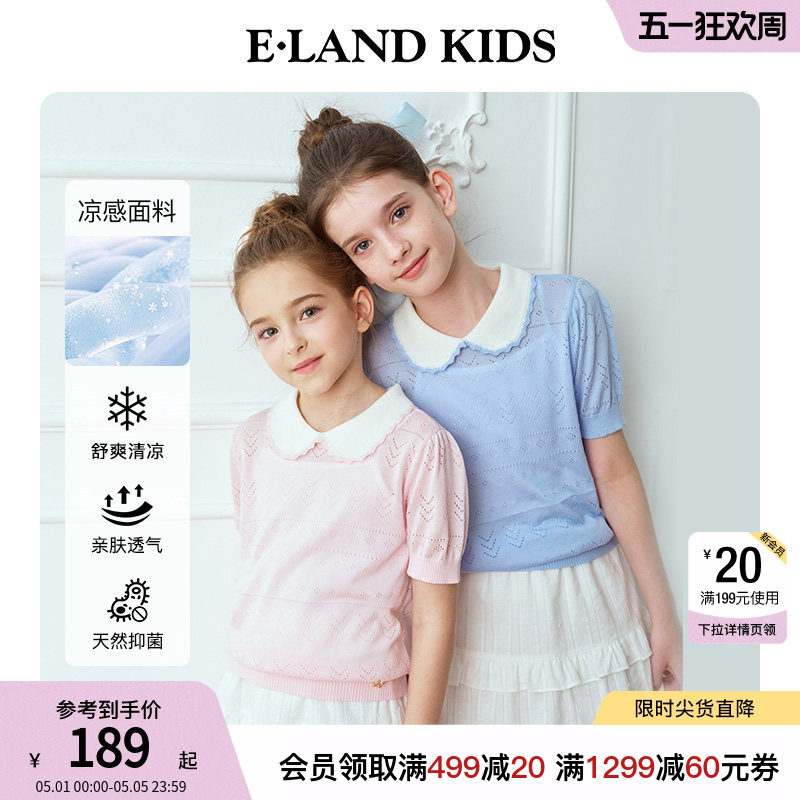 轻氧芭蕾eland kids衣恋童装女童针织衫夏娃娃领凉感短袖毛