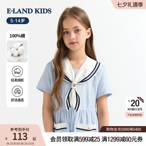 elandkids女童V字海军风领结