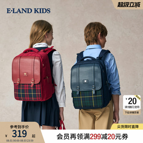 elandkids衣恋男女童书包