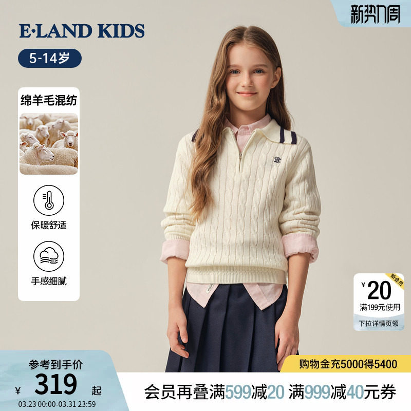 【含绵羊毛】eland kids衣恋童装女童针织衫秋冬美式学院绞