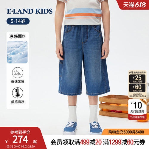 elandkids男童阔腿复古牛仔短裤