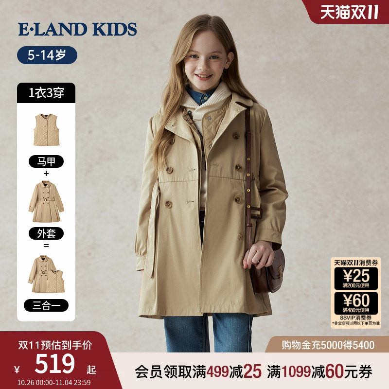 【一衣三穿】elandkids衣恋童装女童外套春秋季风双排扣风衣马甲