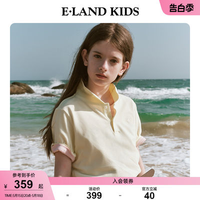 eland kids衣恋童装2024年夏季新品男女童休闲POLO领刺绣T恤