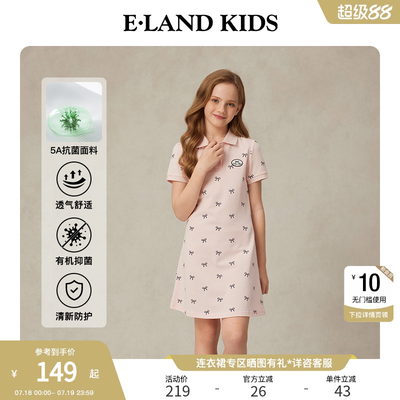 【5A抗菌】elandkids女童连衣裙