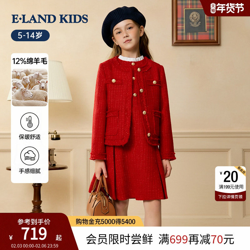 【新年款&12%绵羊毛】eland kids衣恋童装女童外套26