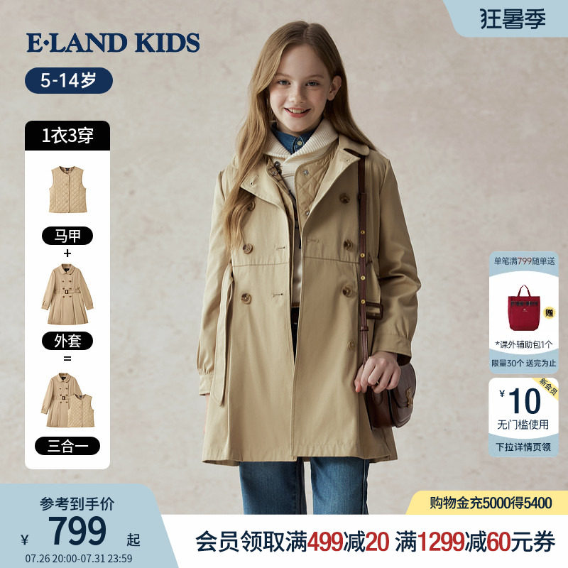 【一衣三穿】elandkids衣恋童装女童外套春秋季风双排扣风衣马甲