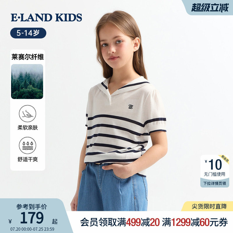 【莱赛尔】eland kids衣恋童装女童针织衫2026年夏新品学院风短袖