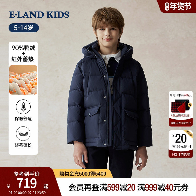 【红外蓄热】eland kids衣恋童装男童羽绒服2025年冬新品羽绒外套,童装/婴儿装/亲子装,羽绒服,淘宝优惠券,粉丝福利购,淘宝优惠卷