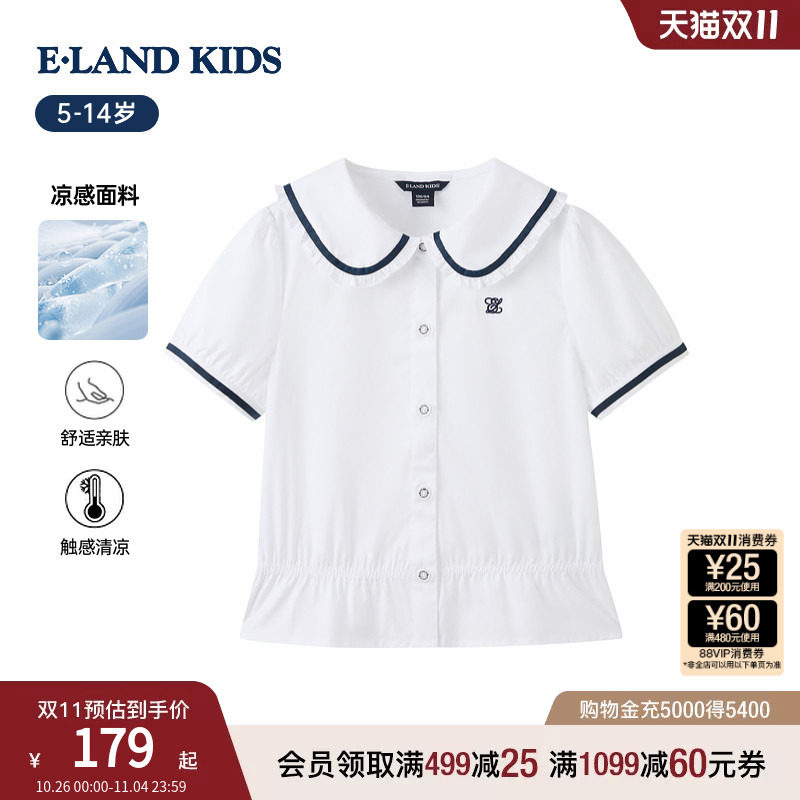 【凉感】eland kids衣恋童装女童白色衬衫26年夏季新品娃娃领短袖