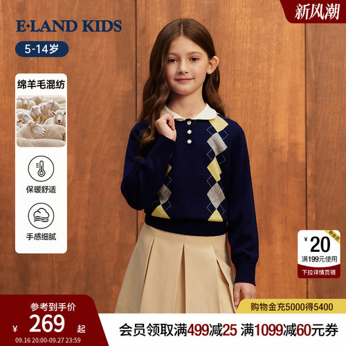 elandkids女童复古学院风针织衫