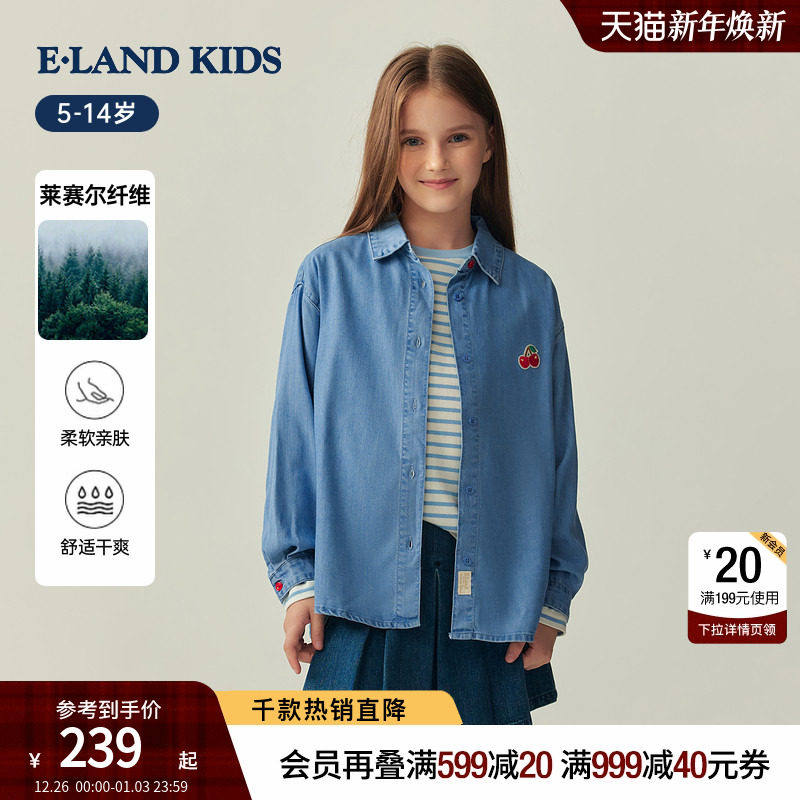 【棉+莱赛尔】eland kids衣恋童装女衬衫2025秋新品刺