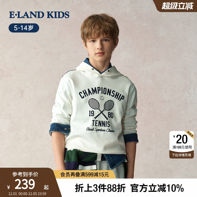 elandkids男童运动连帽卫衣