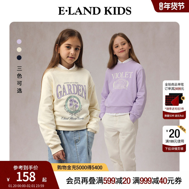 eland kids衣恋童装女童卫衣2025年春秋复古学院风印花圆领长袖,童装/婴儿装/亲子装,卫衣/绒衫,淘宝优惠券,粉丝福利购,淘宝优惠卷