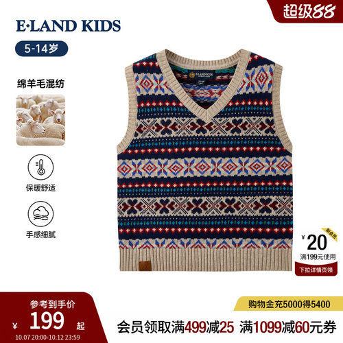 elandkids男童针织马甲V领毛衣