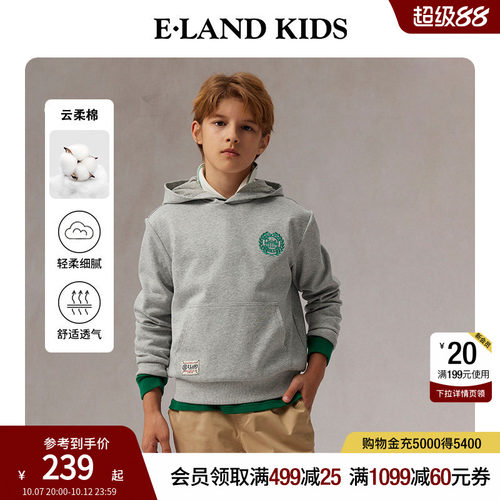 【100%棉】elandkids男女童卫衣