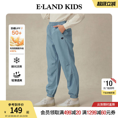 【防晒】elandkids男女童牛仔裤
