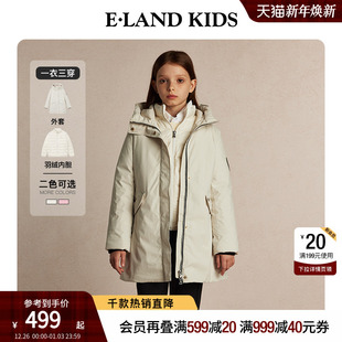 中长款 女童羽绒服冬季 elandkids衣恋童装 外套一衣三穿 90%羽绒
