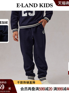 【加绒】eland kids衣恋童装男童卫裤秋冬季学院风运动束脚长裤子