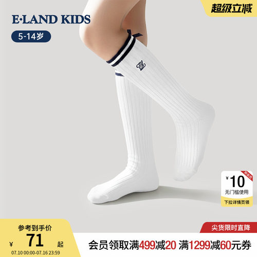 elandkids女童学院风刺绣中筒袜