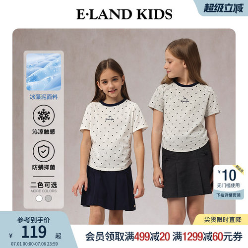 【冰藻泥凉感】elandkidsT恤