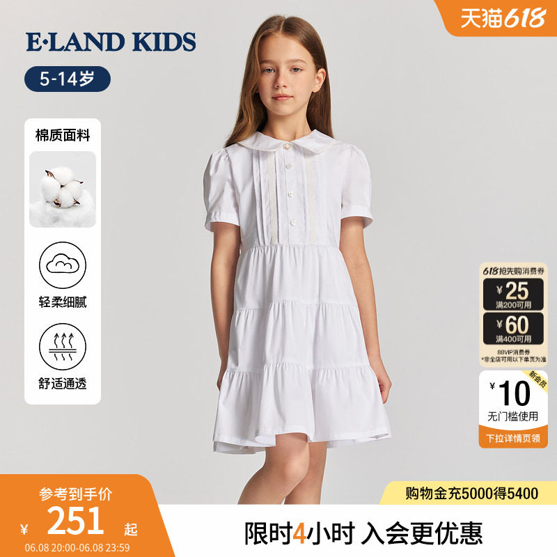 eland kids衣恋童装女童连衣裙2026年夏季新品甜美花边翻领短袖裙