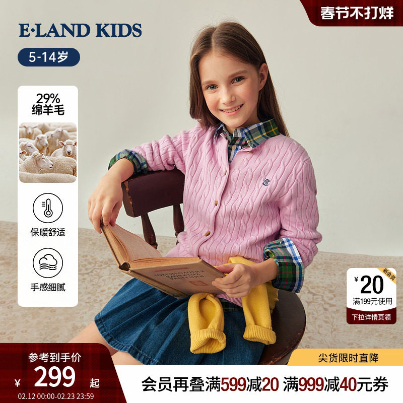 【29%绵羊毛】eland kids衣恋童装女童针织开衫2025