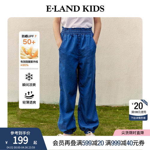 elandkids女童刺绣束脚牛仔裤