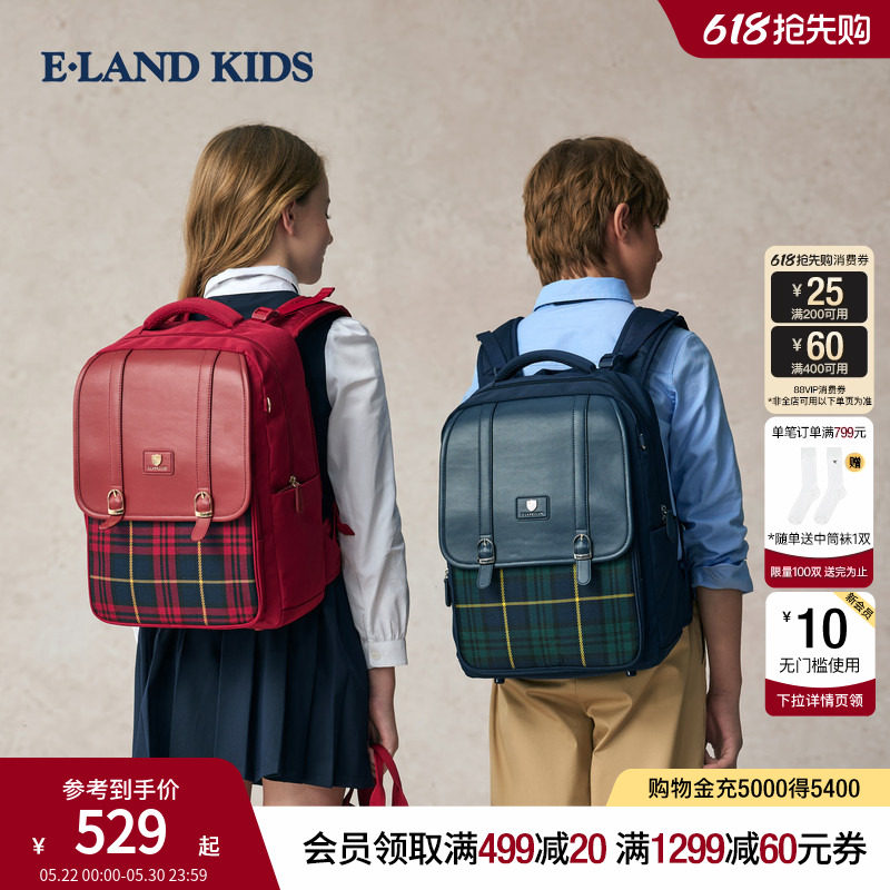 【专利书包】eland kids衣恋男女童三防双肩背包1-3年级