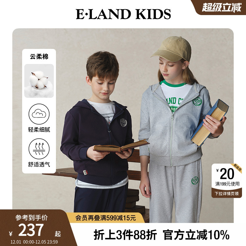【100%棉】elandkids男女童卫衣